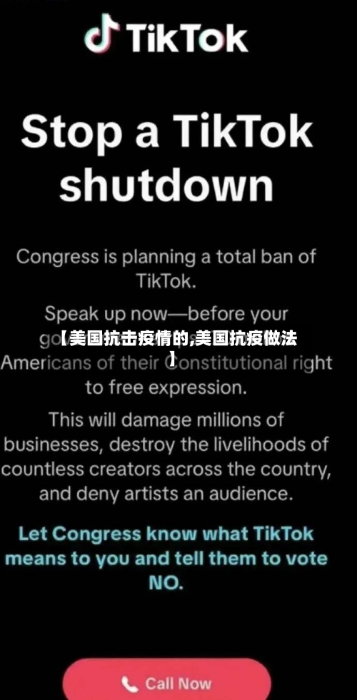 【美国抗击疫情的,美国抗疫做法】