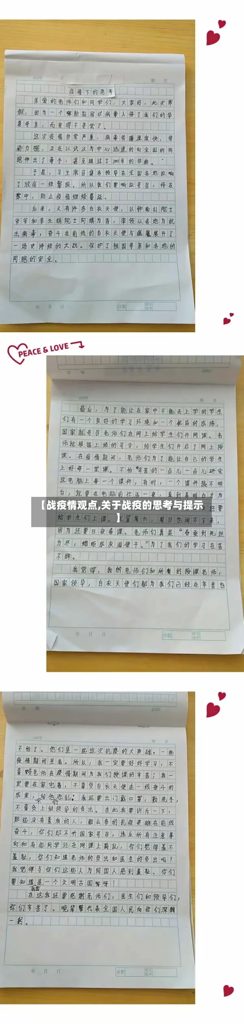 【战疫情观点,关于战疫的思考与提示】