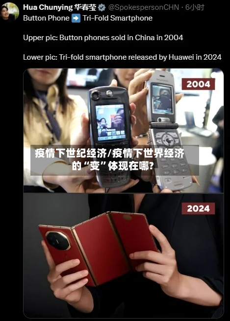 疫情下世纪经济/疫情下世界经济的“变”体现在哪?-第2张图片