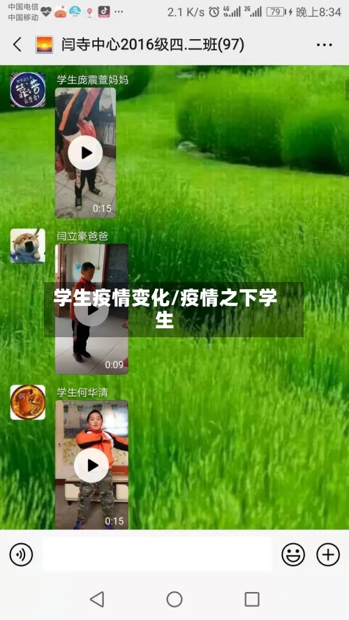 学生疫情变化/疫情之下学生