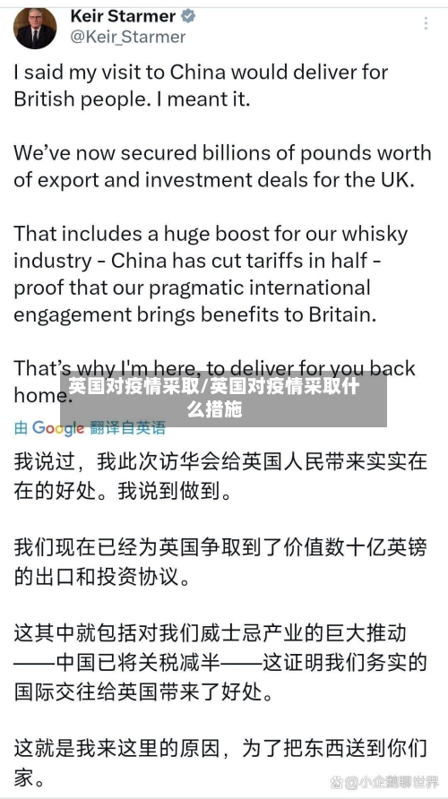 英国对疫情采取/英国对疫情采取什么措施-第3张图片