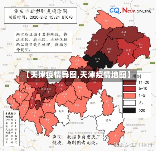 【天津疫情导图,天津疫情地图】-第3张图片