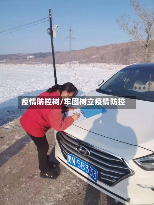 疫情防控树/牢固树立疫情防控-第2张图片