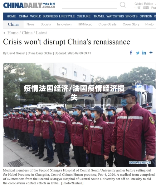 疫情法国经济/法国疫情经济损失-第3张图片