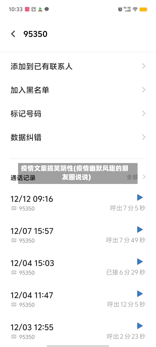 疫情文案搞笑阴性(疫情幽默风趣的朋友圈说说)-第3张图片