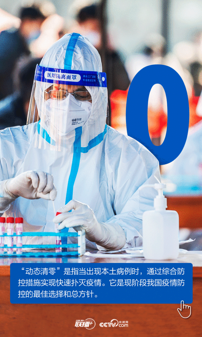 我国抗疫情况/我国抗疫现状